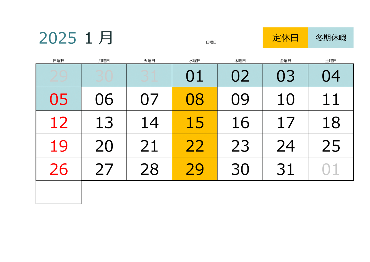 2025.01カレンダー